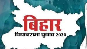 बिहार में दूसरे चरण का प्रचार थमा, 3 नवंबर को 94 विधानसभा क्षेत्रों में होगा मतदान बिहार में दूसरे चरण का प्रचार थमा, 3 नवंबर को 94 विधानसभा क्षेत्रों में होगा मतदान