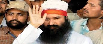 एक दिन के लिए जेल से बाहर आया था गुरमीत राम रहीम -मां की बीमारी के कारण जेल अधीक्षक ने दी थी पैरोल:रंजीतसिंह एक दिन के लिए जेल से बाहर आया था गुरमीत राम रहीम -मां की बीमारी के कारण जेल अधीक्षक ने दी थी पैरोल:रंजीतसिंह