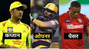 आईपीएल में विफल रहे अनुभवी खिलाड़ी आईपीएल में विफल रहे अनुभवी खिलाड़ी