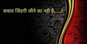 क्षण भर की भूल जिंदगी भर के लिए गुनाहगार बना देती है क्षण भर की भूल जिंदगी भर के लिए गुनाहगार बना देती है