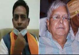 राष्ट्रीय जनता दल के अध्यक्ष लालू प्रसाद के खिलाफ प्राथमिकी राष्ट्रीय जनता दल के अध्यक्ष लालू प्रसाद के खिलाफ प्राथमिकी
