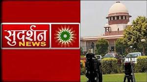 दिल्ली हाईकोर्ट सुदर्शन टीवी से जुड़े मामले से हुआ अलग दिल्ली हाईकोर्ट सुदर्शन टीवी से जुड़े मामले से हुआ अलग