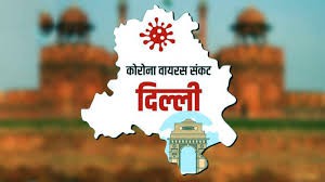 दिल्ली में कोरोना संक्रमण से 47 लोगों की मौत, मरने वालों की संख्या 6,128 दिल्ली में कोरोना संक्रमण से 47 लोगों की मौत, मरने वालों की संख्या 6,128