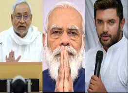 चिराग ने बिहार में पीएम मोदी का किया स्वागत, नीतीश कुमार पर कसा तंज-आज खत्म हो जाएगा इंतजार चिराग ने बिहार में पीएम मोदी का किया स्वागत, नीतीश कुमार पर कसा तंज-आज खत्म हो जाएगा इंतजार