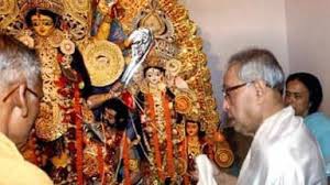 100 साल पुरानी दुर्गा पूजा में खल रही प्रणब मुखर्जी की कमी 100 साल पुरानी दुर्गा पूजा में खल रही प्रणब मुखर्जी की कमी