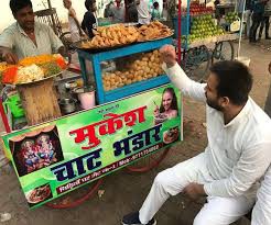 फुटपाथ की चाट खाना कितना हानिकारक ! फुटपाथ की चाट खाना कितना हानिकारक !