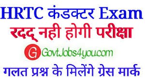 एचपीएसएससी की परीक्षा नहीं होगी रद्द, गलत सवाल के मिलेंगे ग्रेस मार्क्स एचपीएसएससी की परीक्षा नहीं होगी रद्द, गलत सवाल के मिलेंगे ग्रेस मार्क्स
