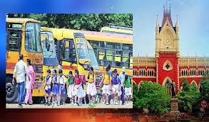 कलकत्ता हाईकोर्ट ने प्राइवेट स्कूलों को दिया 20% फीस कम करने का आदेश कलकत्ता हाईकोर्ट ने प्राइवेट स्कूलों को दिया 20% फीस कम करने का आदेश