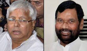 बिहार विधानसभा चुनाव - लालू पासवान के बिना फीकी है चुनावी रंगत बिहार विधानसभा चुनाव - लालू पासवान के बिना फीकी है चुनावी रंगत