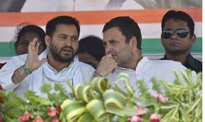 बिहार में 23 अक्टूबर को राहुल गांधी, तेजस्वी यादव की संयुक्त रैली -एकता दिखाने और मतदान से पहले कार्यकर्ताओं में जोश भरने की कवायद बिहार में 23 अक्टूबर को राहुल गांधी, तेजस्वी यादव की संयुक्त रैली -एकता दिखाने और मतदान से पहले कार्यकर्ताओं में जोश भरने की कवायद