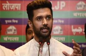 बिहार चुनाव से पहले एनडीए में दरार लोजपा नीतीश के नेतृत्व में चुनाव नहीं लड़ेगी बिहार चुनाव से पहले एनडीए में दरार लोजपा नीतीश के नेतृत्व में चुनाव नहीं लड़ेगी