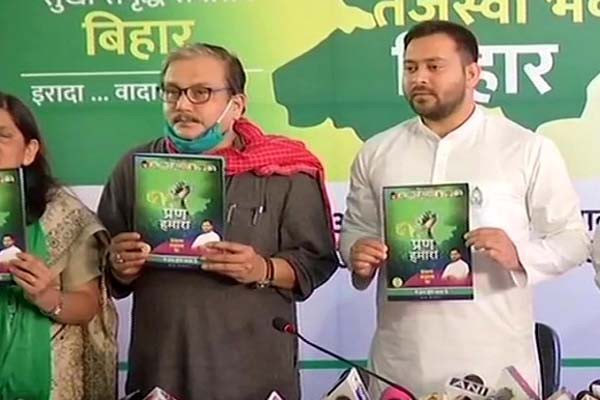 बिहार चुनाव: तेजस्वी ने जारी किया राजद का घोषणा पत्र बिहार चुनाव: तेजस्वी ने जारी किया राजद का घोषणा पत्र