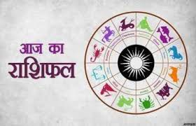 राशिफल राशिफल