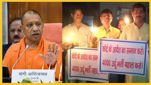 हाईकोर्ट के आदेश के बाद भी यूपी में चार साल में नहीं हो पाई 4000 उर्दू शिक्षकों की भर्ती -टीचर कोर्ट कचहरी से लेकर मुख्यमंत्री तथा राष्ट्रपति तक को लेटर लिख कर लगा चुके हैं गुहार हाईकोर्ट के आदेश के बाद भी यूपी में चार साल में नहीं हो पाई 4000 उर्दू शिक्षकों की भर्ती -टीचर कोर्ट कचहरी से लेकर मुख्यमंत्री तथा राष्ट्रपति तक को लेटर लिख कर लगा चुके हैं गुहार