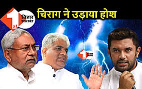 लोजपा ने रखी 42 विधानसभा सीटों की मांग, नहीं मिलीं तो अकेले चुनाव मैदान में उतरेंगे चिराग लोजपा ने रखी 42 विधानसभा सीटों की मांग, नहीं मिलीं तो अकेले चुनाव मैदान में उतरेंगे चिराग