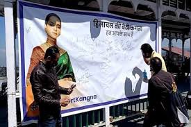 हिमाचल में बीजेपी ने कंगना के समर्थन में सिग्नेचर कैपेंन किया शुरू -महारष्ट्र सरकार कंगना के प्रति बदले की भावना से काम कर रही है: कश्यप हिमाचल में बीजेपी ने कंगना के समर्थन में सिग्नेचर कैपेंन किया शुरू -महारष्ट्र सरकार कंगना के प्रति बदले की भावना से काम कर रही है: कश्यप