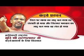 (चिंतन-मनन) अनमोल हैं कड़वे बोल (चिंतन-मनन) अनमोल हैं कड़वे बोल