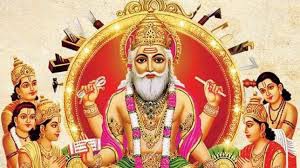 वास्तुकला के आचार्य माने जाते हैं विश्वकर्मा (17 सितम्बर जयंती पर विशेष) वास्तुकला के आचार्य माने जाते हैं विश्वकर्मा (17 सितम्बर जयंती पर विशेष)