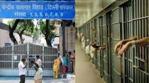 दिल्ली की जेल में 5 अप्रैल से कैदियों से परिजनों की मुलाकात पर लगी रोक दिल्ली की जेल में 5 अप्रैल से कैदियों से परिजनों की मुलाकात पर लगी रोक