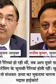 मद्रास हाईकोर्ट की चुनाव आयोग को फटकार आपकी वजह से कोरोना की दूसरी लहर आई; आप पर हत्या का मुकदमा चलना चाहिए मद्रास हाईकोर्ट की चुनाव आयोग को फटकार आपकी वजह से कोरोना की दूसरी लहर आई; आप पर हत्या का मुकदमा चलना चाहिए