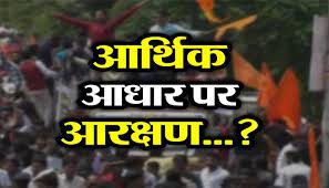 यूपी में सरकारी नौकरियों में आर्थिक आधार पर 10 प्रतिशत आरक्षण लागू यूपी में सरकारी नौकरियों में आर्थिक आधार पर 10 प्रतिशत आरक्षण लागू