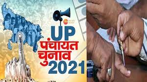 यूपी पंचायत चुनाव में 18 जिलों में पहले चरण का मतदान आज यूपी पंचायत चुनाव में 18 जिलों में पहले चरण का मतदान आज