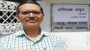 पूर्व आईपीएस अधिकारी अमिताभ ठाकुर बनाएंगें राजनीति पार्टी, सीएम योगी के खिलाफ चुनाव लड़ेगें पूर्व आईपीएस अधिकारी अमिताभ ठाकुर बनाएंगें राजनीति पार्टी, सीएम योगी के खिलाफ चुनाव लड़ेगें