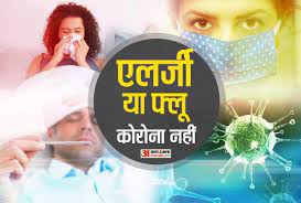 दिल्ली के 41 फीसद घरों में एक या एक से अधिक लोगों को फ्लू के लक्षण दिल्ली के 41 फीसद घरों में एक या एक से अधिक लोगों को फ्लू के लक्षण
