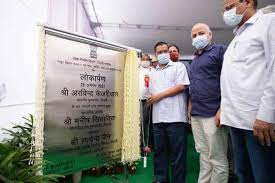 सीएम केजरीवाल ने मयूर विहार फेस-1 के सर्विस रोड, रैंम, लूप और साइकिल ट्रैक का किया उद्घाटन सीएम केजरीवाल ने मयूर विहार फेस-1 के सर्विस रोड, रैंम, लूप और साइकिल ट्रैक का किया उद्घाटन