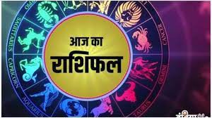 राशिफल राशिफल