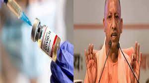 कोरोना टीकाकरण में यूपी ने बनाया एक और कीर्तिमान कोरोना टीकाकरण में यूपी ने बनाया एक और कीर्तिमान