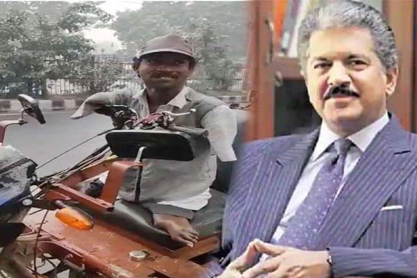 बिना हाथ-पैर के शख्स का वीडियो देखकर अचंभित रह गए आनंद महिंद्रा बिना हाथ-पैर के शख्स का वीडियो देखकर अचंभित रह गए आनंद महिंद्रा