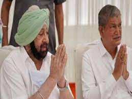 'आप जो बोते हैं वही काटते हैं' - अमरिंदर का हरीश रावत पर कटाक्ष 'आप जो बोते हैं वही काटते हैं' - अमरिंदर का हरीश रावत पर कटाक्ष