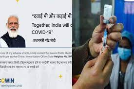 चुनाव वाले पांच राज्यों में कोविड वैक्सीनेशन सर्टिफिकेट से हटेगी पीएम मोदी की तस्वीर चुनाव वाले पांच राज्यों में कोविड वैक्सीनेशन सर्टिफिकेट से हटेगी पीएम मोदी की तस्वीर