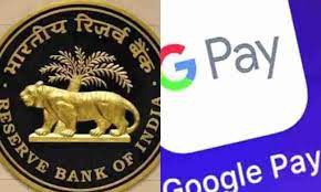 आरबीआई की गाइडलाइंस पर गूगल बदलेगा पेमेंट का तरीका -गाइडलाइंस पर 1 जनवरी से होगा नियमों में बदलाव आरबीआई की गाइडलाइंस पर गूगल बदलेगा पेमेंट का तरीका -गाइडलाइंस पर 1 जनवरी से होगा नियमों में बदलाव