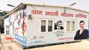 मोहल्ला क्लीनिक में खांसी की दवाई पीने से 3 बच्चों की मौत, 13 बच्चे अस्पताल में भर्ती मोहल्ला क्लीनिक में खांसी की दवाई पीने से 3 बच्चों की मौत, 13 बच्चे अस्पताल में भर्ती