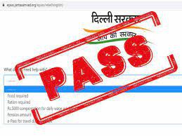 वीकेंड कर्फ्यू में जाना है घर से बाहर? सरकार की इस वेबसाइट से बनाएं ई-पास वीकेंड कर्फ्यू में जाना है घर से बाहर? सरकार की इस वेबसाइट से बनाएं ई-पास