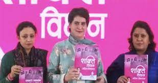 यूपी चुनाव के लिए प्रियंका गांधी ने जारी किया थीम सॉन्ग यूपी चुनाव के लिए प्रियंका गांधी ने जारी किया थीम सॉन्ग