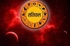 राशिफल राशिफल