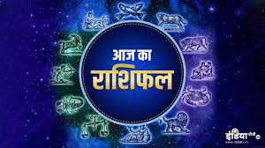 राशिफल राशिफल