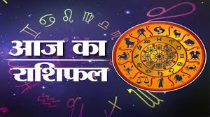 राशिफल राशिफल