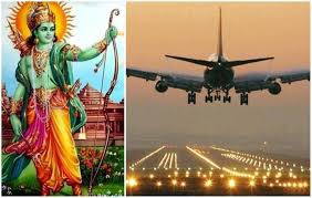 अयोध्या एय़रपोर्ट अब मर्यादा पुरुषोत्तम श्रीराम हवाई अड्डा होगा अयोध्या एय़रपोर्ट अब मर्यादा पुरुषोत्तम श्रीराम हवाई अड्डा होगा