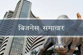 वैक्सीन आने के बाद कारोबारी विश्वास में आया सुधार: एनसीएईआर -चालू वित्त वर्ष की दूसरी और तीसरी तिमाही के दौरान 29.6 प्रतिशत का सुधार वैक्सीन आने के बाद कारोबारी विश्वास में आया सुधार: एनसीएईआर -चालू वित्त वर्ष की दूसरी और तीसरी तिमाही के दौरान 29.6 प्रतिशत का सुधार