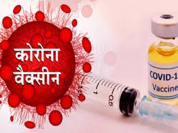 दो टूक - कमजोर न पड़ने दें कोरोना टीके का सुरक्षा कवच दो टूक - कमजोर न पड़ने दें कोरोना टीके का सुरक्षा कवच