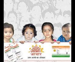दिल्ली नर्सरी एडमिशन के लिए बच्चे का आधार कार्ड अनिवार्य नहीं दिल्ली नर्सरी एडमिशन के लिए बच्चे का आधार कार्ड अनिवार्य नहीं
