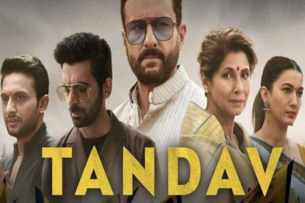 वेब सीरीज़ ‘तांडव' के निर्माताओं ने शो में बदलाव करने का निर्णय लिया वेब सीरीज़ ‘तांडव' के निर्माताओं ने शो में बदलाव करने का निर्णय लिया