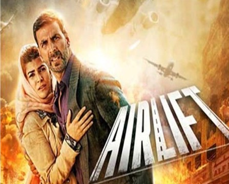 (रंगसंसार) 'एयरलिफ्ट' के 5 साल पूरे (रंगसंसार) 'एयरलिफ्ट' के 5 साल पूरे