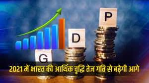 संयुक्त राष्ट्र की रिपोर्ट में कहा गया, भारत की अर्थव्यवस्था 2021 में 7.3 प्रतिशत की दर से बढ़ेगी संयुक्त राष्ट्र की रिपोर्ट में कहा गया, भारत की अर्थव्यवस्था 2021 में 7.3 प्रतिशत की दर से बढ़ेगी