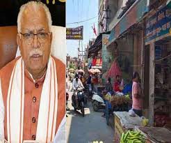 हरियाणा सरकार छोटे व्यापारियों को बाजार शुल्क छूट देगी हरियाणा सरकार छोटे व्यापारियों को बाजार शुल्क छूट देगी