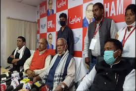मांझी ने कैबिनेट विस्तार में मांगा मंत्री पद और एमएलसी सीट -हम के अध्यक्ष ने की नीतीश कुमार पर दबाव बनाने की शुरुआत मांझी ने कैबिनेट विस्तार में मांगा मंत्री पद और एमएलसी सीट -हम के अध्यक्ष ने की नीतीश कुमार पर दबाव बनाने की शुरुआत